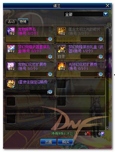 dnf六月最新爆料,新版本内容大揭秘,惊喜与挑战并存! 第1张 dnf六月最新爆料,新版本内容大揭秘,惊喜与挑战并存! 第1张