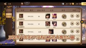 三国杀戚宦之争爆料视频,戚宦之争幕后揭秘,视频爆料揭示权谋斗争内幕 第1张 三国杀戚宦之争爆料视频,戚宦之争幕后揭秘,视频爆料揭示权谋斗争内幕 第1张