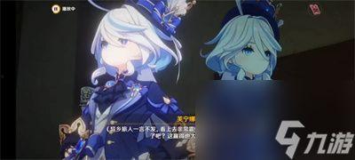 原神芙宁娜最新爆料,原神神秘角色即将揭晓 第2张 原神芙宁娜最新爆料,原神神秘角色即将揭晓 第2张