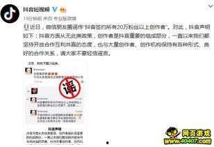 抖音成新闻爆料,揭秘网络舆论风向标 第2张 抖音成新闻爆料,揭秘网络舆论风向标 第2张