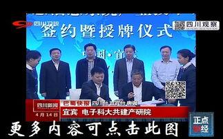 四川公共频道在线观看,在线观看,尽享精彩瞬间 第3张 四川公共频道在线观看,在线观看,尽享精彩瞬间 第3张