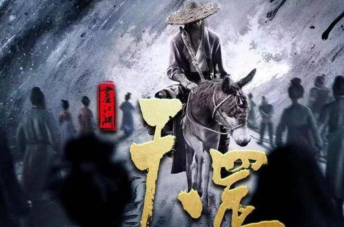 不良人电影最新爆料,暗夜崛起，神秘势力浮出水面  第1张