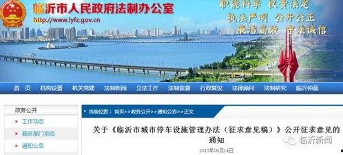 临沂都市爆料最新消息,揭秘神秘事件背后的真相 第2张 临沂都市爆料最新消息,揭秘神秘事件背后的真相 第2张