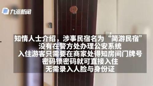 三亚民宿爆料事件最新进展,最新进展揭示惊人内幕 第1张 三亚民宿爆料事件最新进展,最新进展揭示惊人内幕 第1张