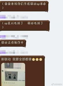 联动爆料最新信息网址,揭秘网址背后的热点动态  第3张