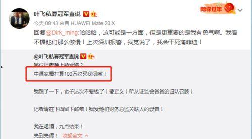 家庭猛料爆料视频,视频曝光惊人内幕  第2张